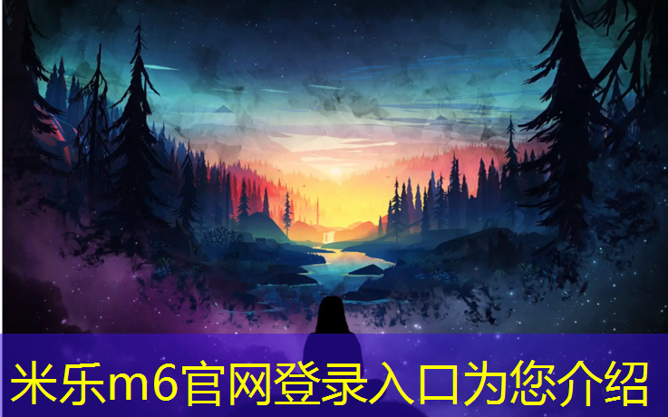 米乐m6官网登录入口为您介绍：新手哑铃的正确用法
