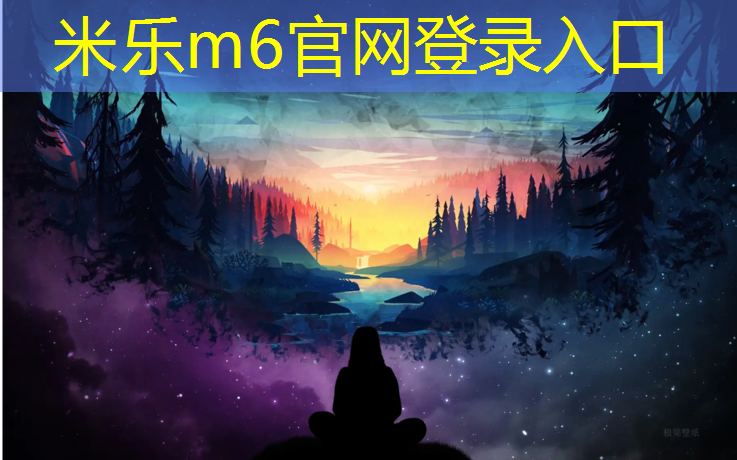 米乐m6官网登录入口：东丽区塑胶跑道