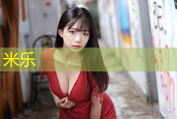 米乐为您介绍：赣州小区塑胶跑道