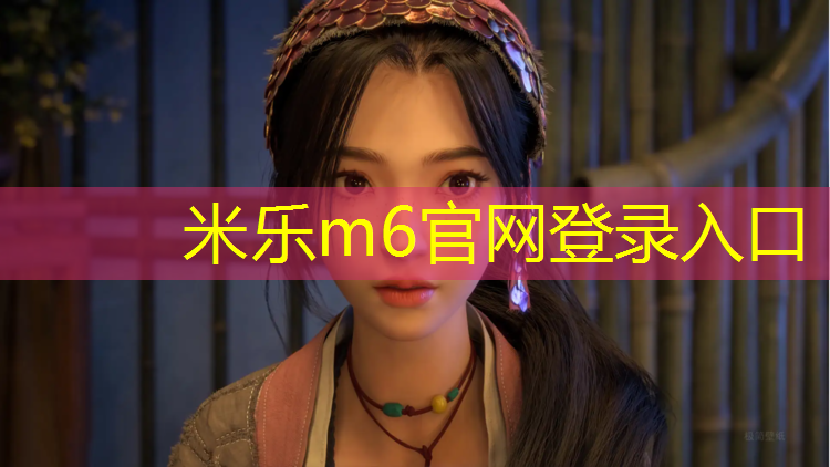 <strong>米乐：室外塑胶跑道验收</strong>