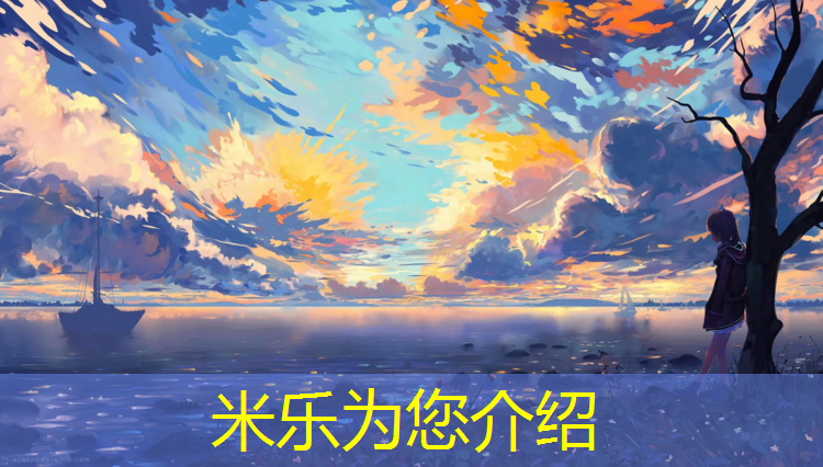 <strong>米乐m6官网登录入口为您介绍：嵊州高弹性塑胶跑道施工</strong>