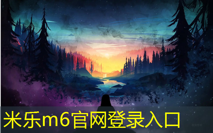 米乐：泉州自结纹塑胶跑道造价