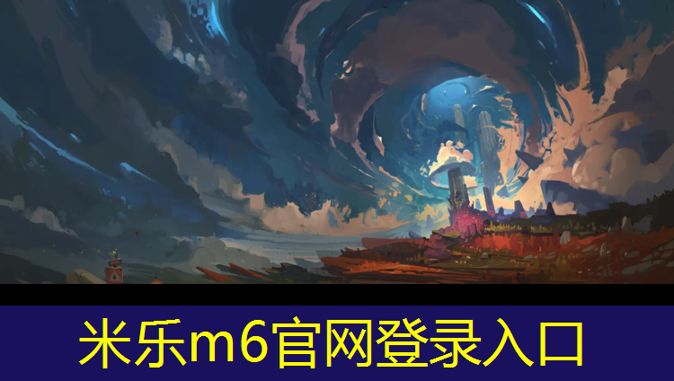 米乐m6官网登录入口为您介绍：跆拳道竞技护具怎么选择