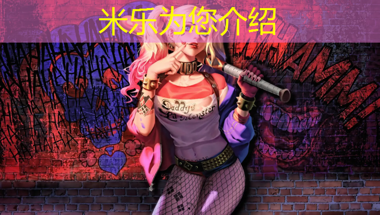 <strong>米乐为您介绍：包头透气塑胶跑道</strong>