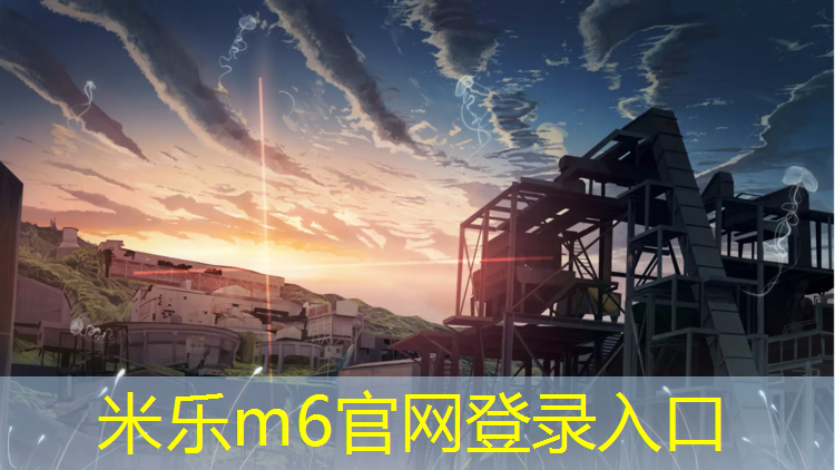 <strong>米乐m6官网登录入口：室内运动健身减肥操怎么做</strong>