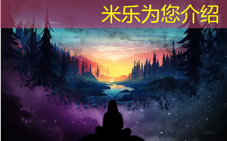 <strong>米乐为您介绍：预制型塑胶跑道施工案例</strong>
