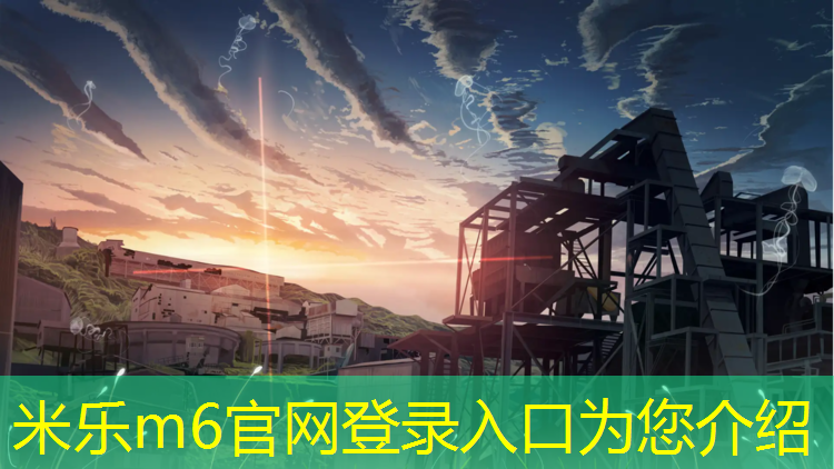 <strong>米乐m6官网登录入口：全塑性塑胶跑道</strong>
