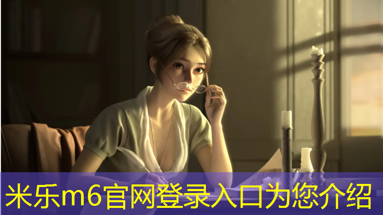 <strong>米乐m6官网登录入口：南阳塑胶跑道操场</strong>