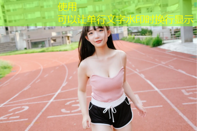 2厘米厚的塑胶跑道价格